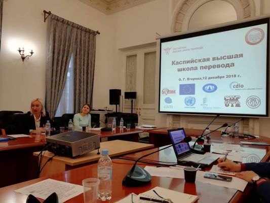 Olga Egorova, the Director of the Caspian Higher School of Interpreting and Translation, Participates in the UNIC Annual Seminar