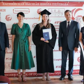 В Каспийской высшей школе перевода АГУ прошёл выпускной для магистрантов